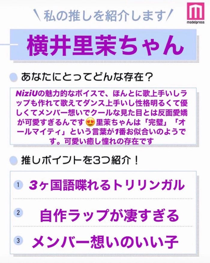 読者の投稿(C)モデルプレス
