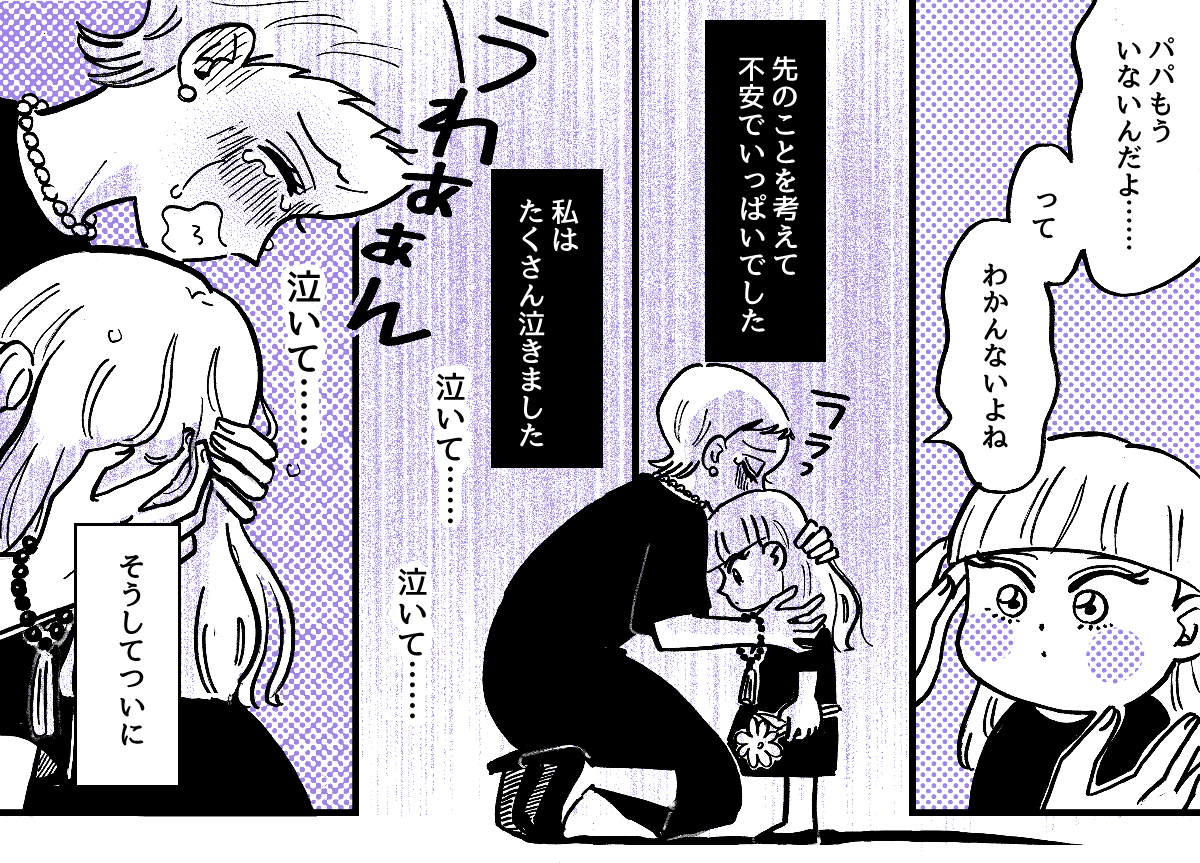 1-3-1【全10話】職業「エロ漫画家」が娘にバレた