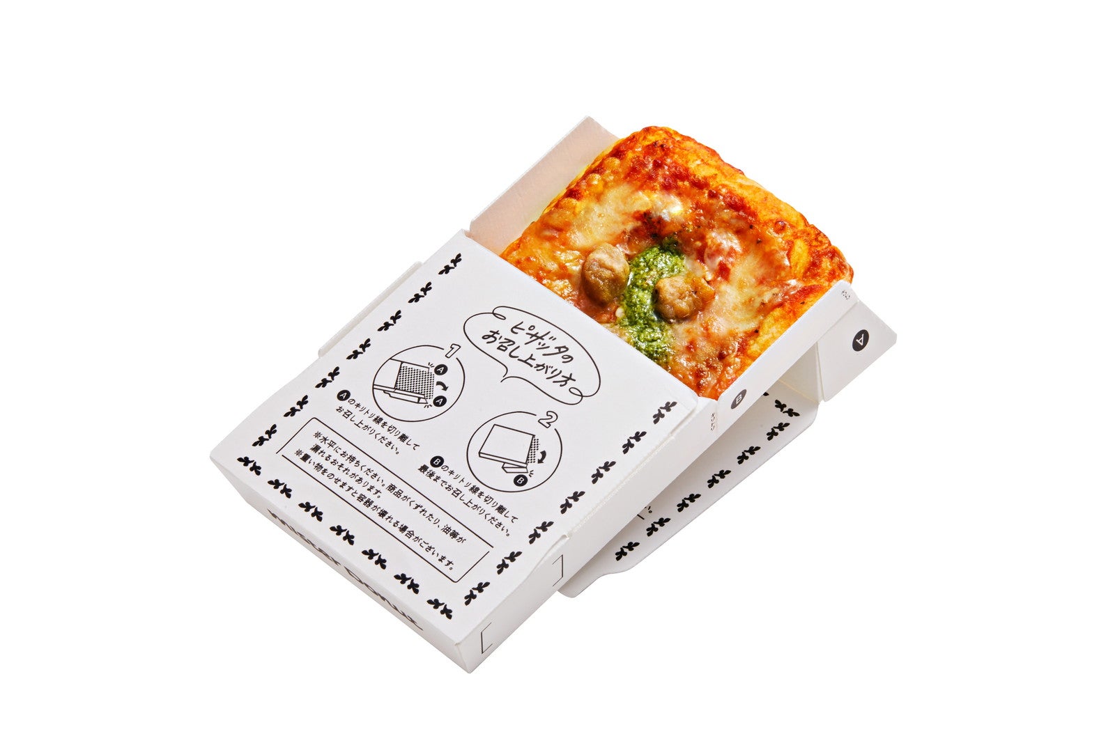 ピザッタ／提供画像