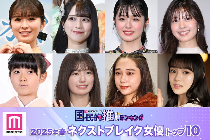 （上段左から）小川彩、佐々木舞香、豊嶋花、星乃夢奈（下段左から）堀越麗禾、五百城茉央、白本彩奈、志田こはく（C）モデルプレス