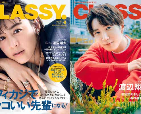 Snow Man渡辺翔太、理想のデートプラン明かす 買い物に行きたい場所は?