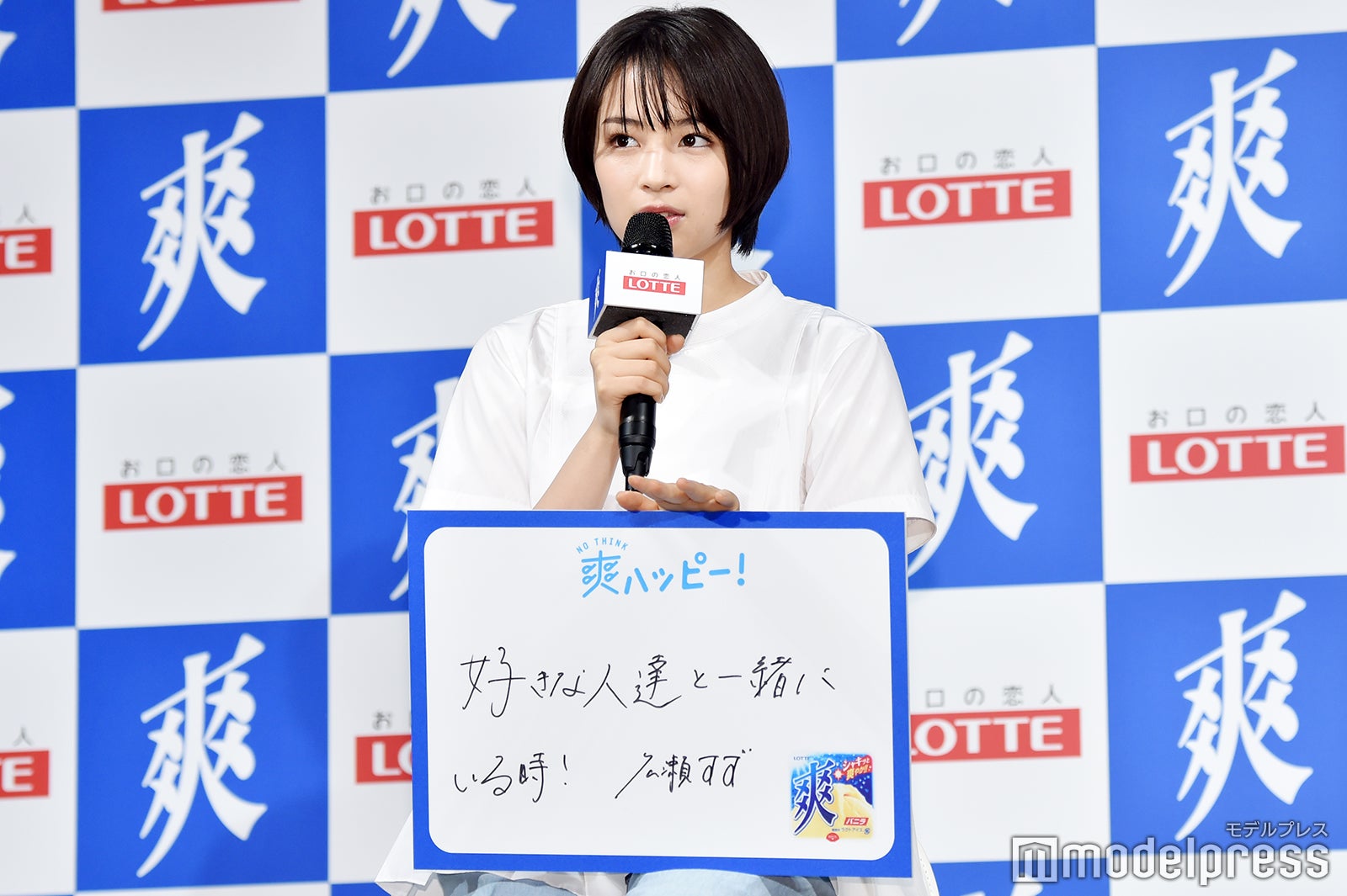 広瀬すず（C）モデルプレス