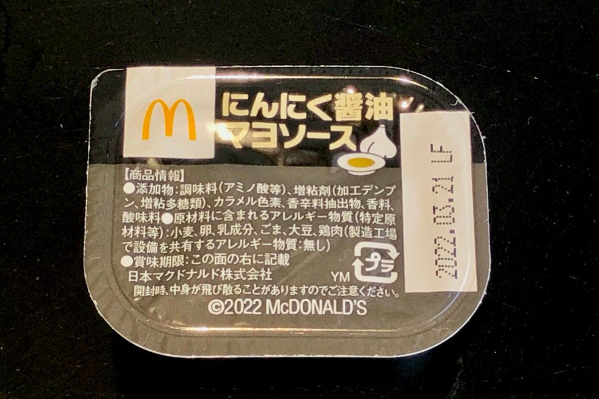 スパイシーマックナゲット