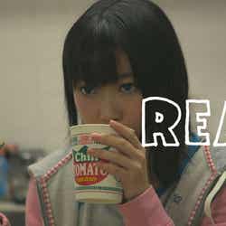 指原莉乃/新CM「REAL」より(C)AKS