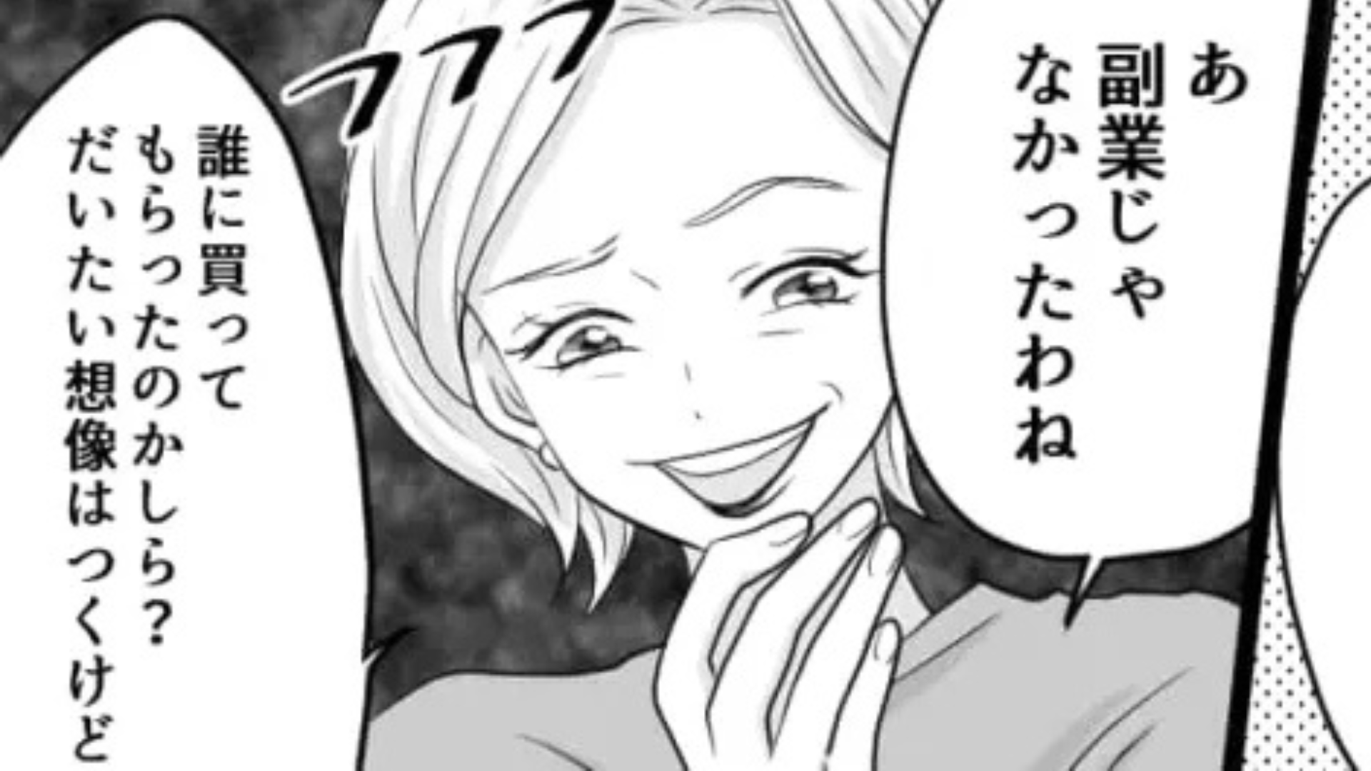 【最後にスカッと！】「明日から違うバッグで来るので」ハイブラバッグを使っていたら、上司に【とんでもない噂】を流されて...！？