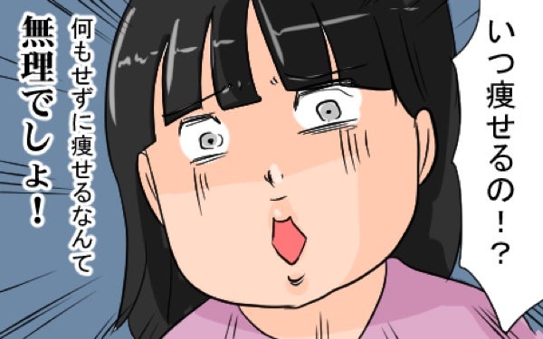 二人目産後は痩せない 10kg増の3段腹から決死のダイエット いたって機嫌はわがまま モデルプレス