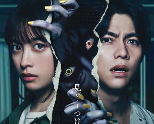 橋本環奈&ジャニーズWEST重岡大毅W主演「禁じられた遊び」最凶蘇り怨霊“美雪”の正体が明らかに 本予告&ポスタービジュアル解禁