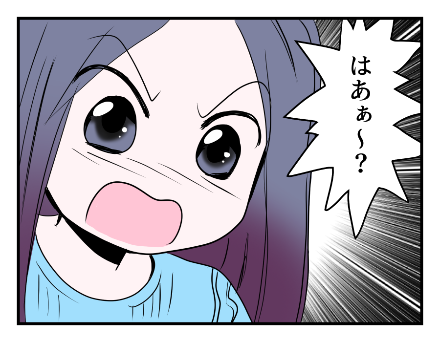 【ズーズーシー！2万で車かして？】車の運転に「絶対」はない…改めて断る＜第13話＞#4コマ母道場