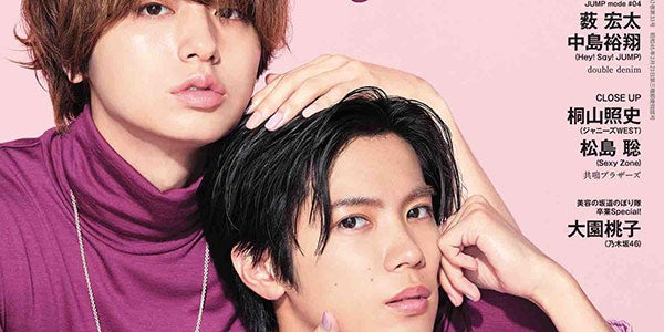 Hey! Say! JUMP伊野尾慧、King ＆ Prince神宮寺勇太に“逆顎クイ