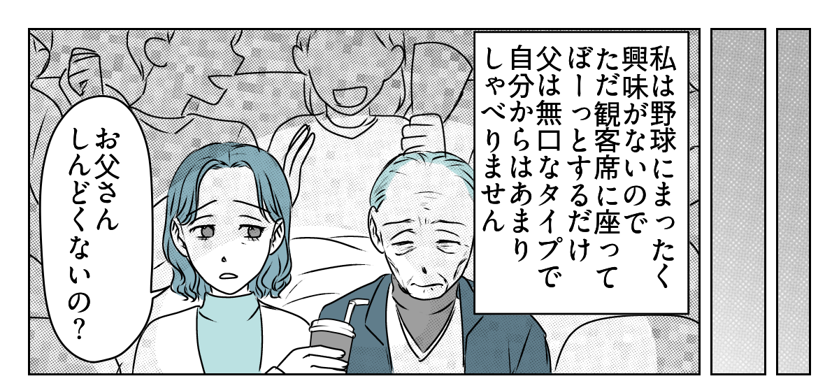 私を使って尽くそうとする母　1_2_1