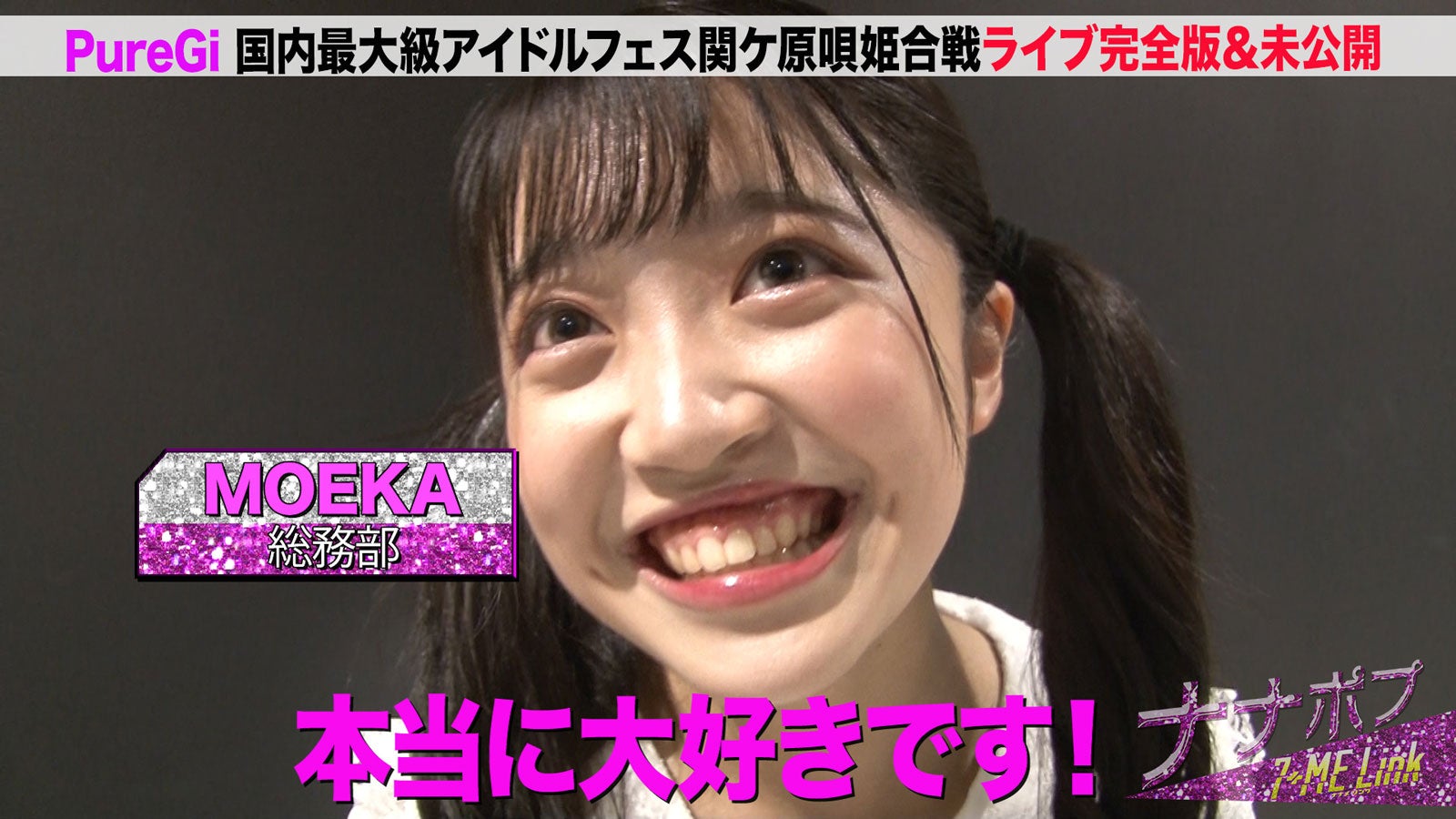 「7＋ME Link」第49話より （提供写真）