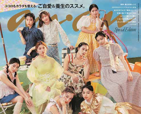 アンジュルム、10人体制最後の「anan」スペシャルエディション表紙決定 リーダー竹内朱莉への卒業メッセージも