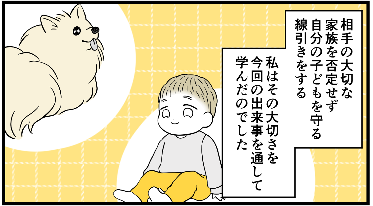 5-3_3