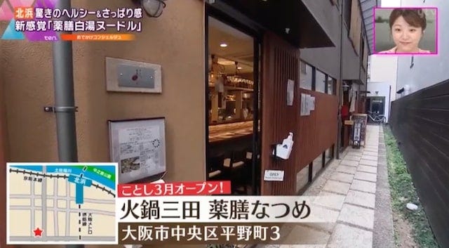 【2022年】テレビで紹介された「京阪神の最新グルメ」11選