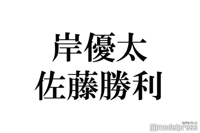 岸優太 佐藤勝利 向井康二 道枝駿佑 グループの垣根を超えた仲良しコンビ ジャニーズ編 読者アンケート結果 モデルプレス 岸優太 佐藤勝利 向井康二 道枝駿佑 グループの垣根を超えた仲良しコンビ ジャニーズ編 読者アンケート結果 モデルプレス