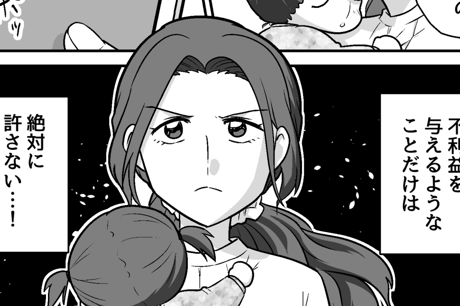 ＜子どもほしいから離婚して！＞勝手にフェードアウト？養育費は未払い、既読スルー！【第5話まんが】