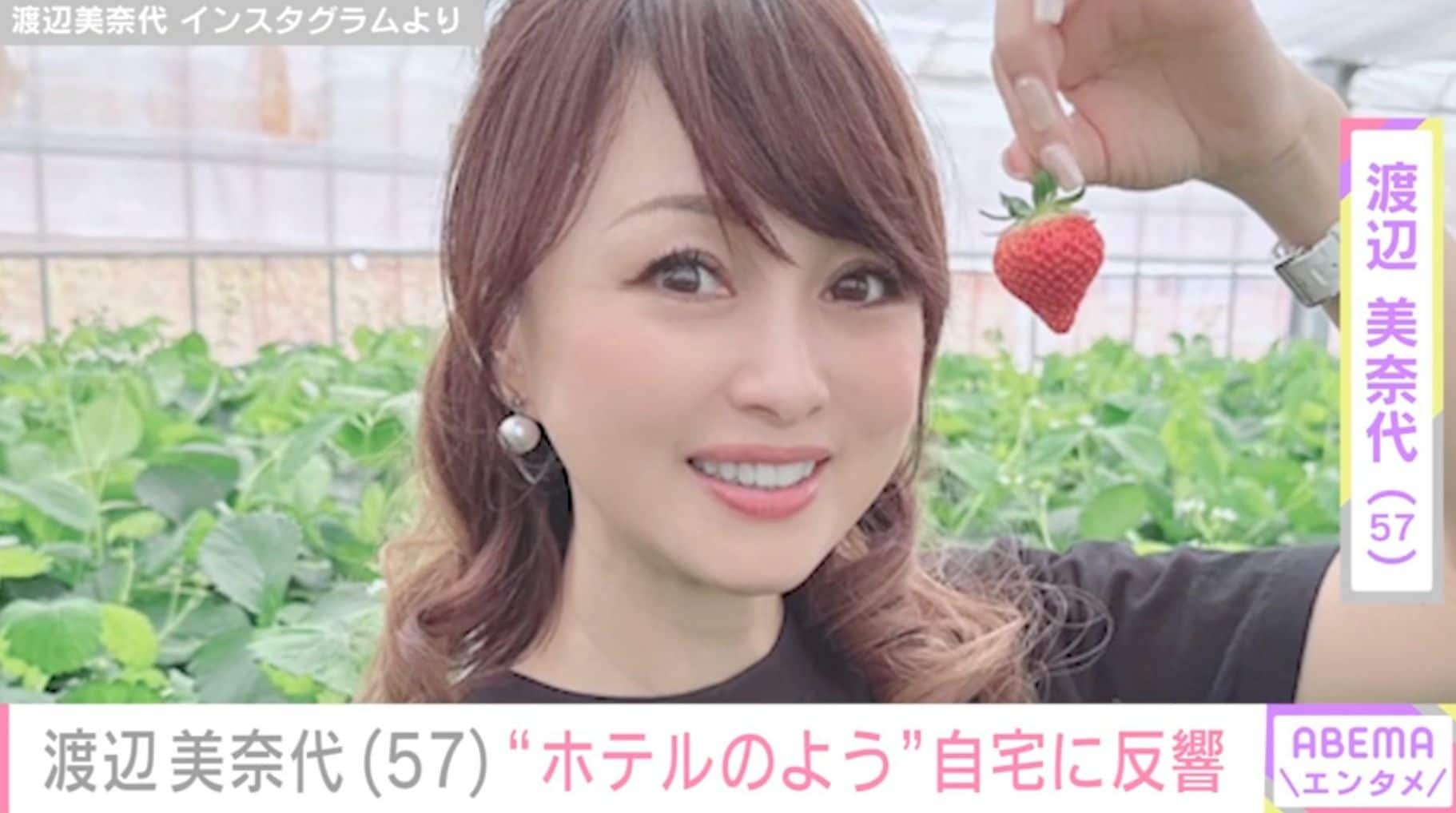 「ホテルのよう」渡辺美奈代（57）、模様替えした自宅に反響「無駄がない」「センスすごい」
