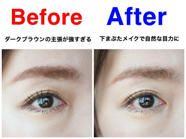 ダークブラウンの主張が強すぎる　ビフォー　アフター