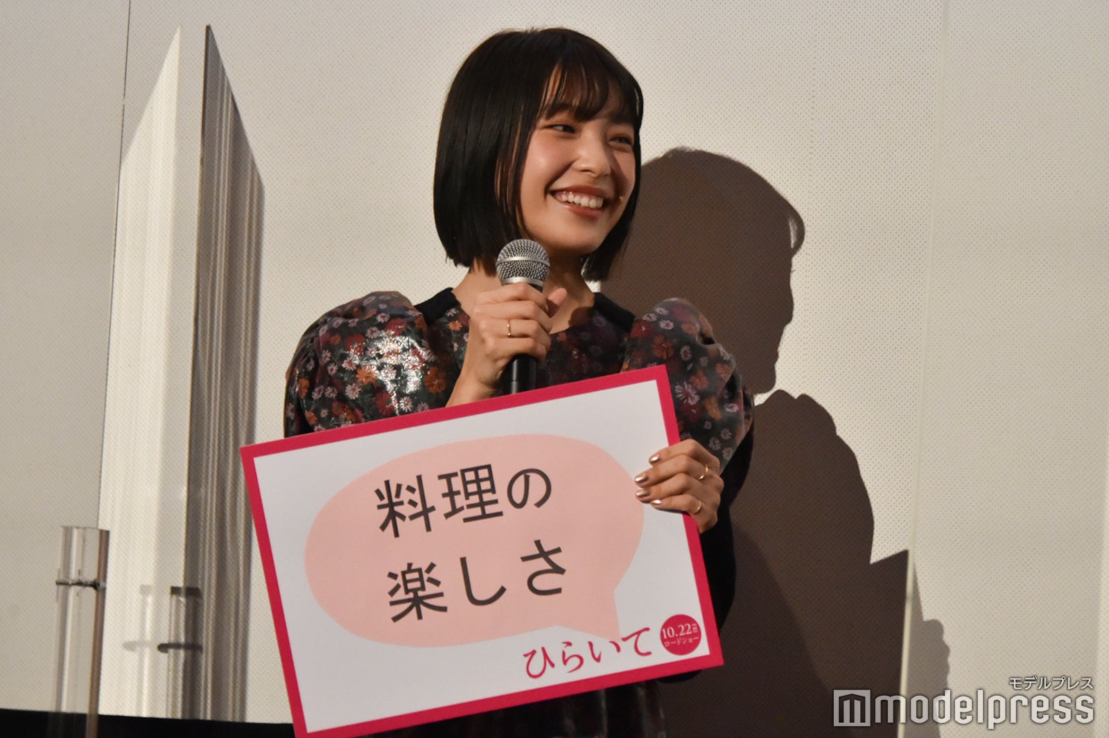 芋生悠（C）モデルプレス