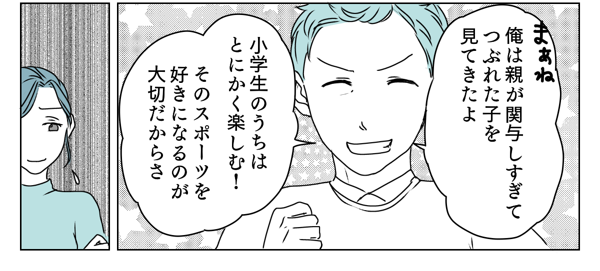 サッカーベンチ組の長男　2_3_3