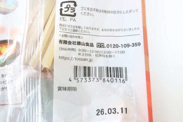 ダイソー 韓国キムチチゲ麺 ダイソーの韓国キムチチゲ麺のJAN