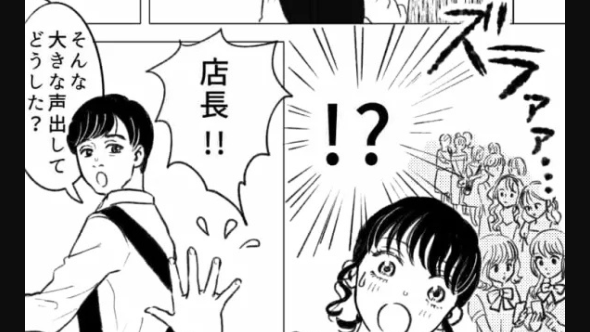 バイト先がある日突然“大行列”に！？その【まさかの理由】とは一体...？