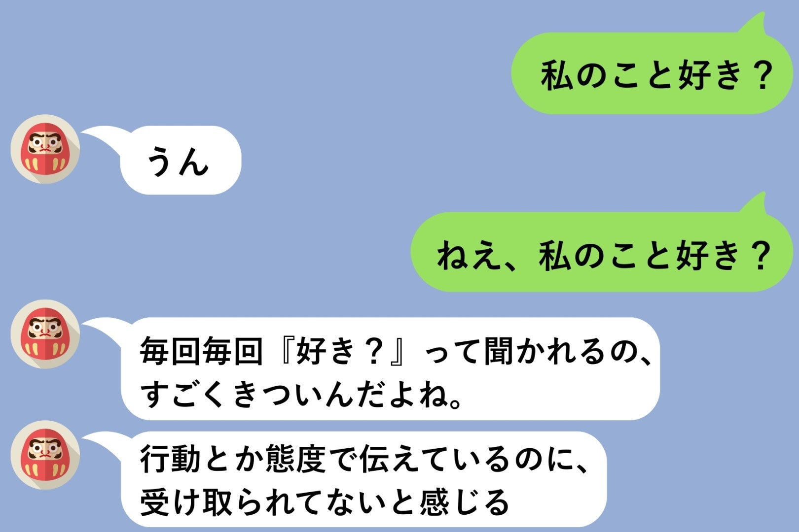 「私のこと好き？」に毎回「うん」しか返さない彼→ある日彼が「うん」の本音を教えてくれて...
