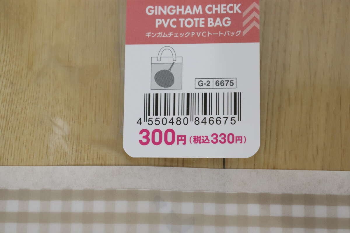 ダイソーのギンガムチェックPVCトートバッグのJANコード