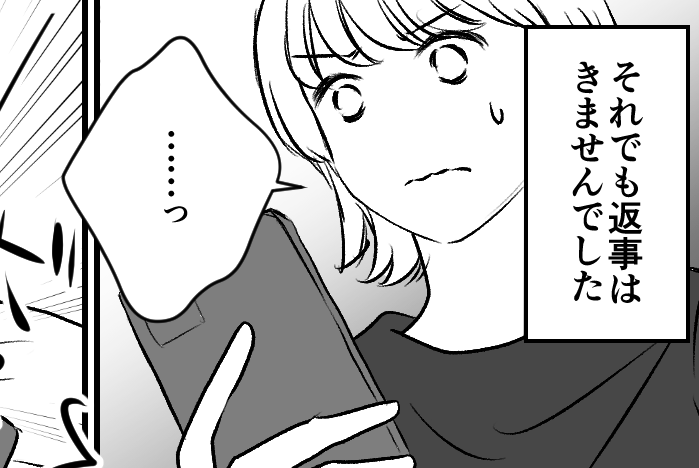 ＜イラッ！失礼すぎる一言＞ウチは望んで授かったのに！「謝りなさいよッ」既読スルー【第3話まんが】