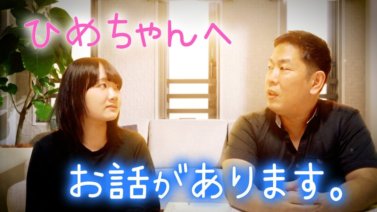 「パートナーはいらない」「子どもは欲しい」20歳のひめちゃんの結婚観、25歳という期限