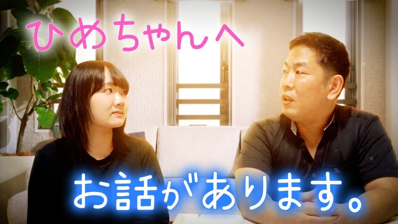 「パートナーはいらない」「子どもは欲しい」20歳のひめちゃんの結婚観、25歳という期限