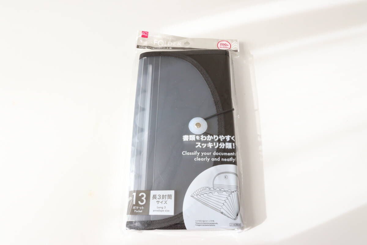 ダイソー セクションファイル(13ポケット、A、黒) ダイソーのセクションファイル(13ポケット、A、黒)のパッケージ