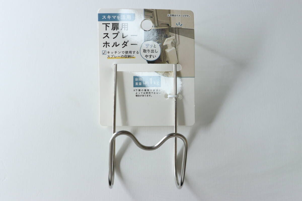 ステンレスキッチン下扉用スプレーホルダー　パッケージ