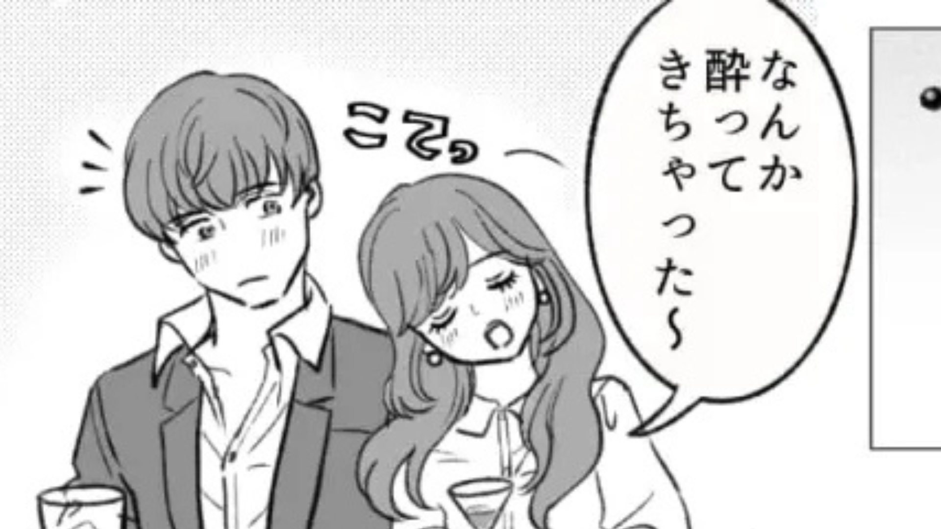 彼氏持ちなのにマチアプ！？イケメンとマッチした友だちに【まさかの展開】が...！