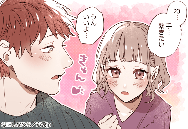 キスの場所には意味がある こっそり想いを伝えてみて モデルプレス