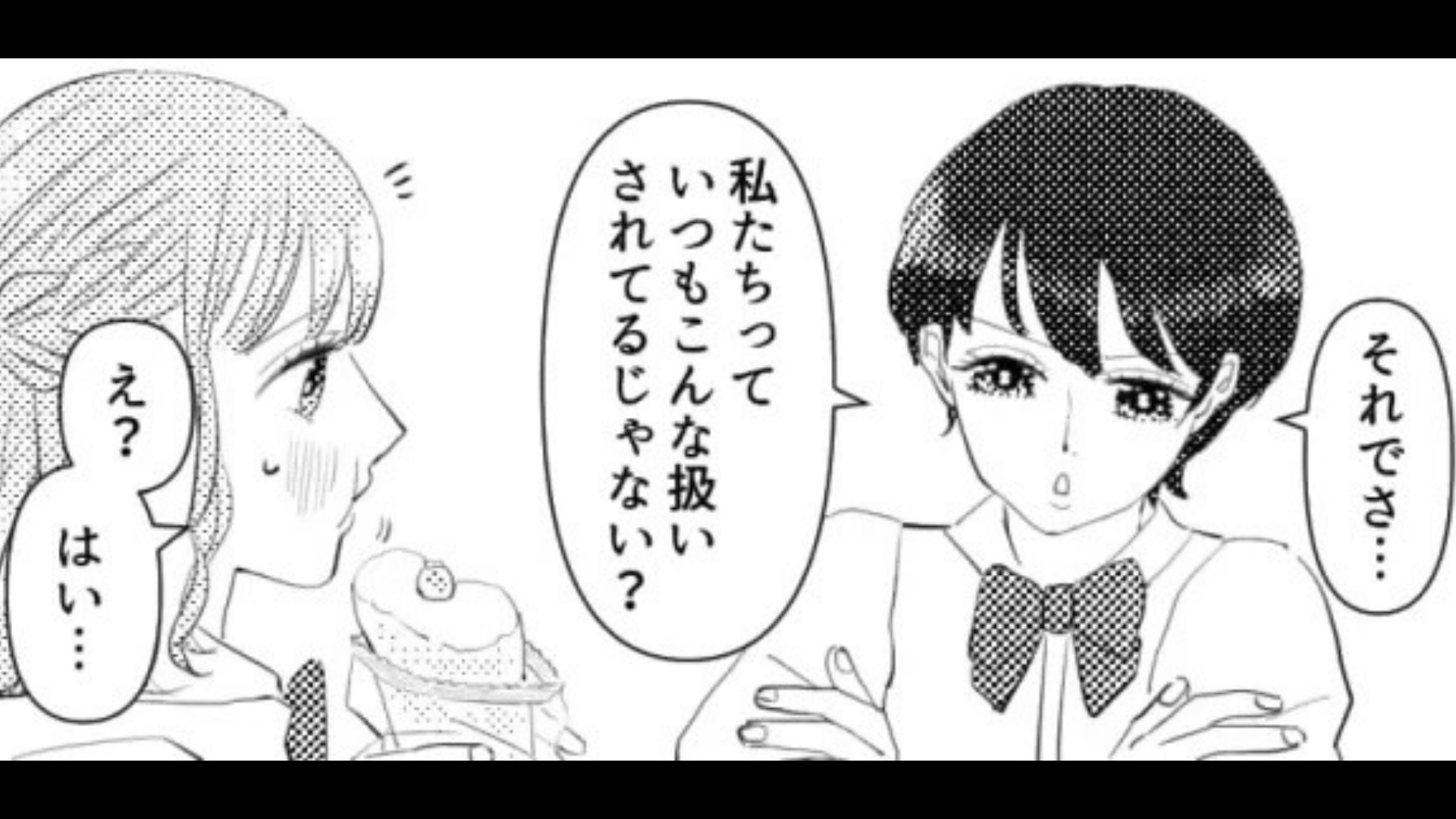 【衝撃のラスト】異性にだけやさしいお局。耐えかねて反撃すると【まさかの救世主】が現れて...！？