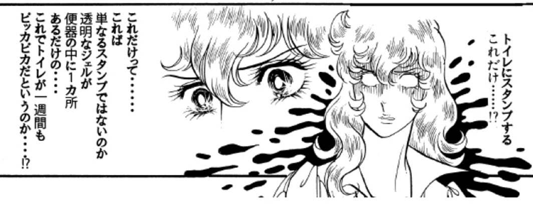 「ベルサイユのばぶる」より