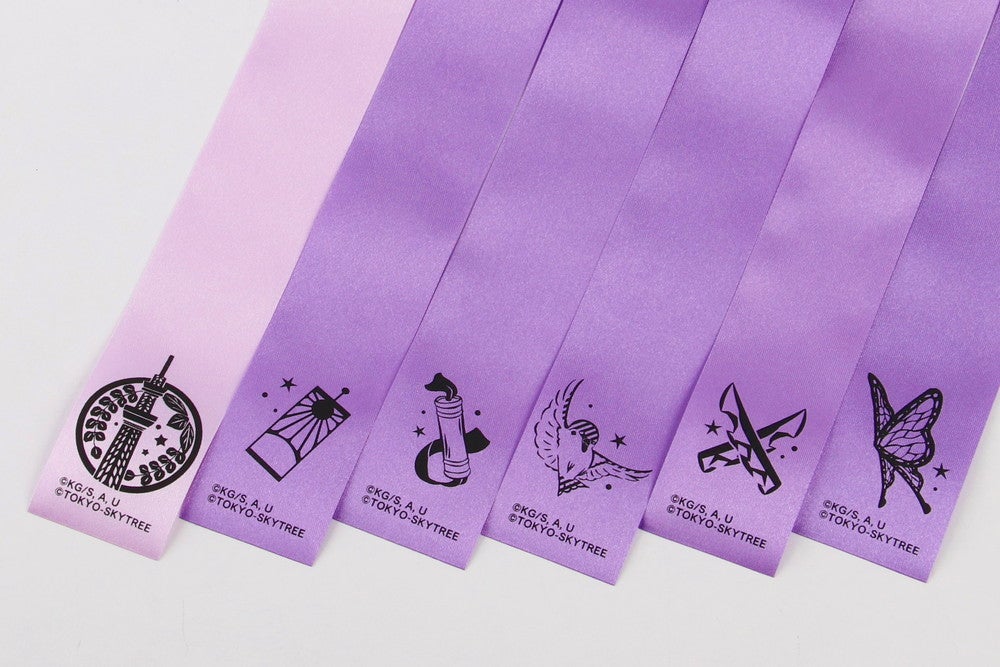 藤色の限定リボン（税込300円）（C）吾峠呼世晴／集英社・アニプレックス・ufotable （C）TOKYO-SKYTREE