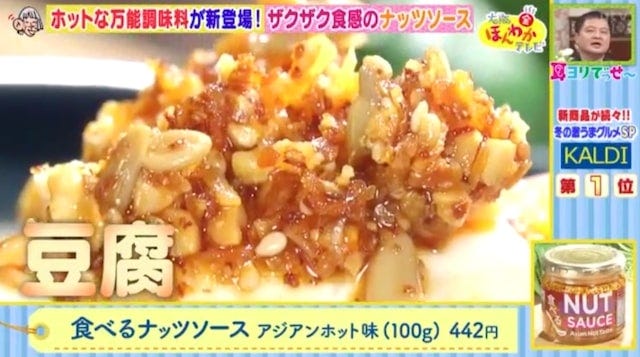 カルディの新商品チェックした？話題の「大人気食材」6選