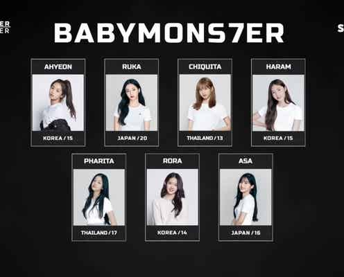 YG新ガールズグループ・BABYMONSTER、最終メンバー発表 初の日本人メンバー加入