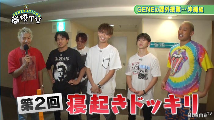 数原龍友に寝起きドッキリ (C)AbemaTV