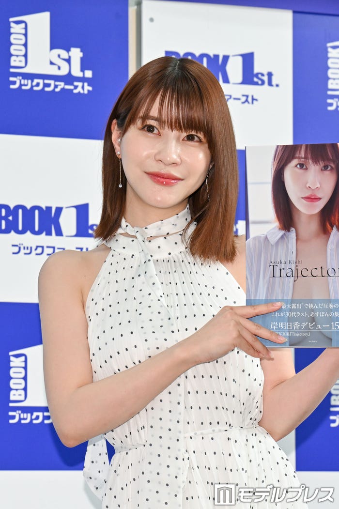 岸明日香(C)モデルプレス