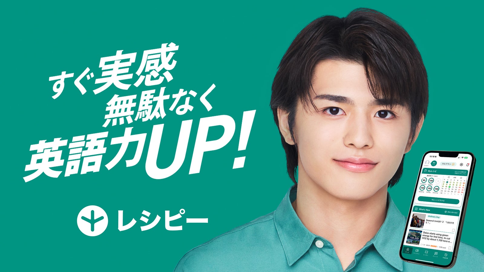 篠塚大輝「レシピー」キービジュアル（提供写真）
