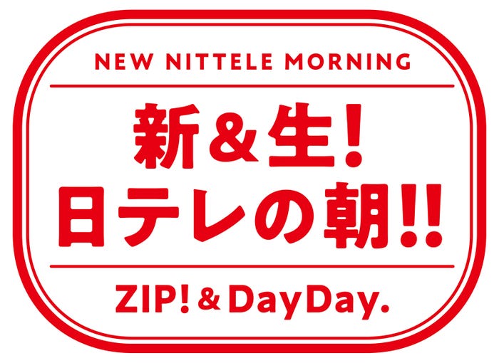 「新&生!日テレの朝!!」 (C)日本テレビ