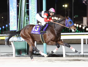 【地方競馬】ブルーバードカップ フィンガーが1番人気に応えて重賞初制覇