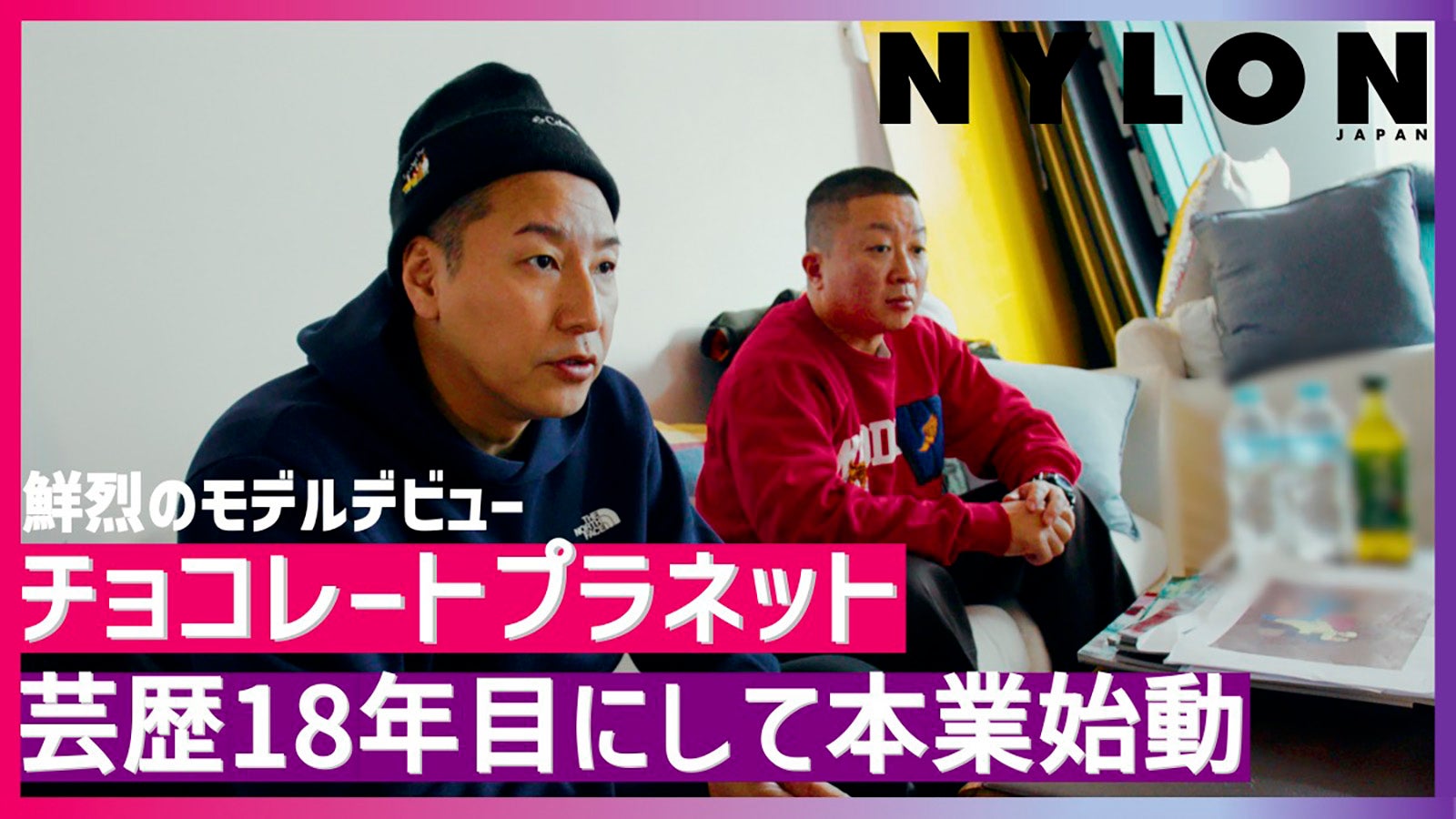 チョコレートプラネット／長田庄平、松尾駿 （C）NYLON JAPAN