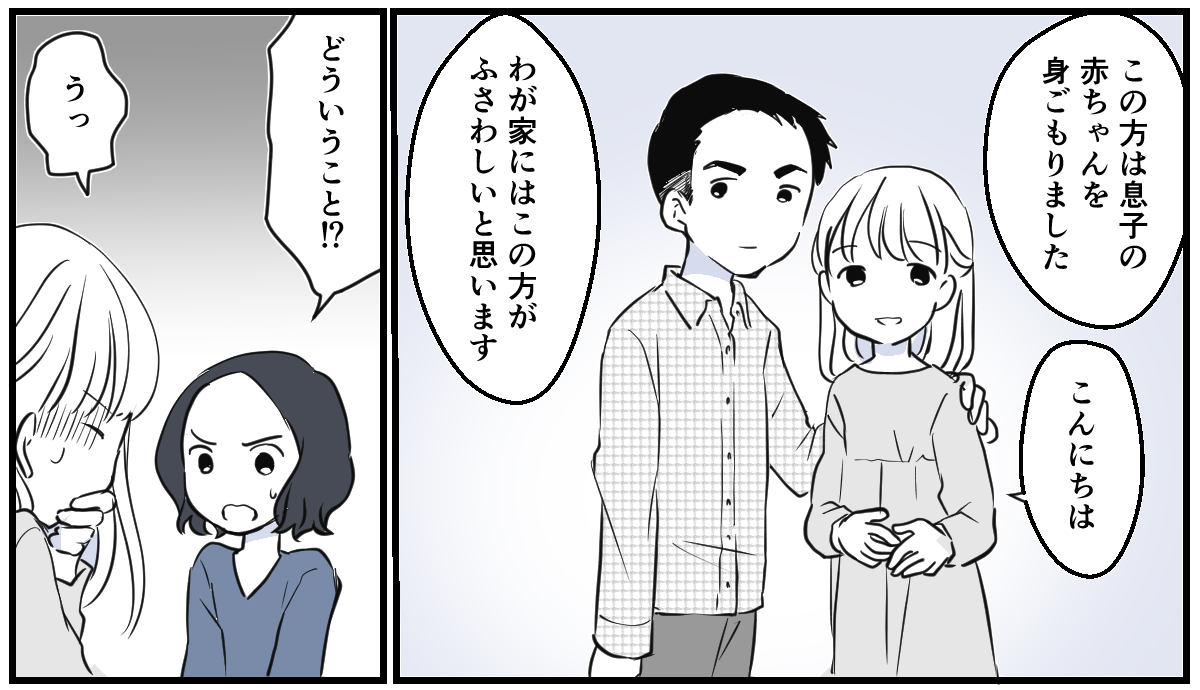 妊娠初期、同僚がみんなに申し訳ないの？4話_1_3