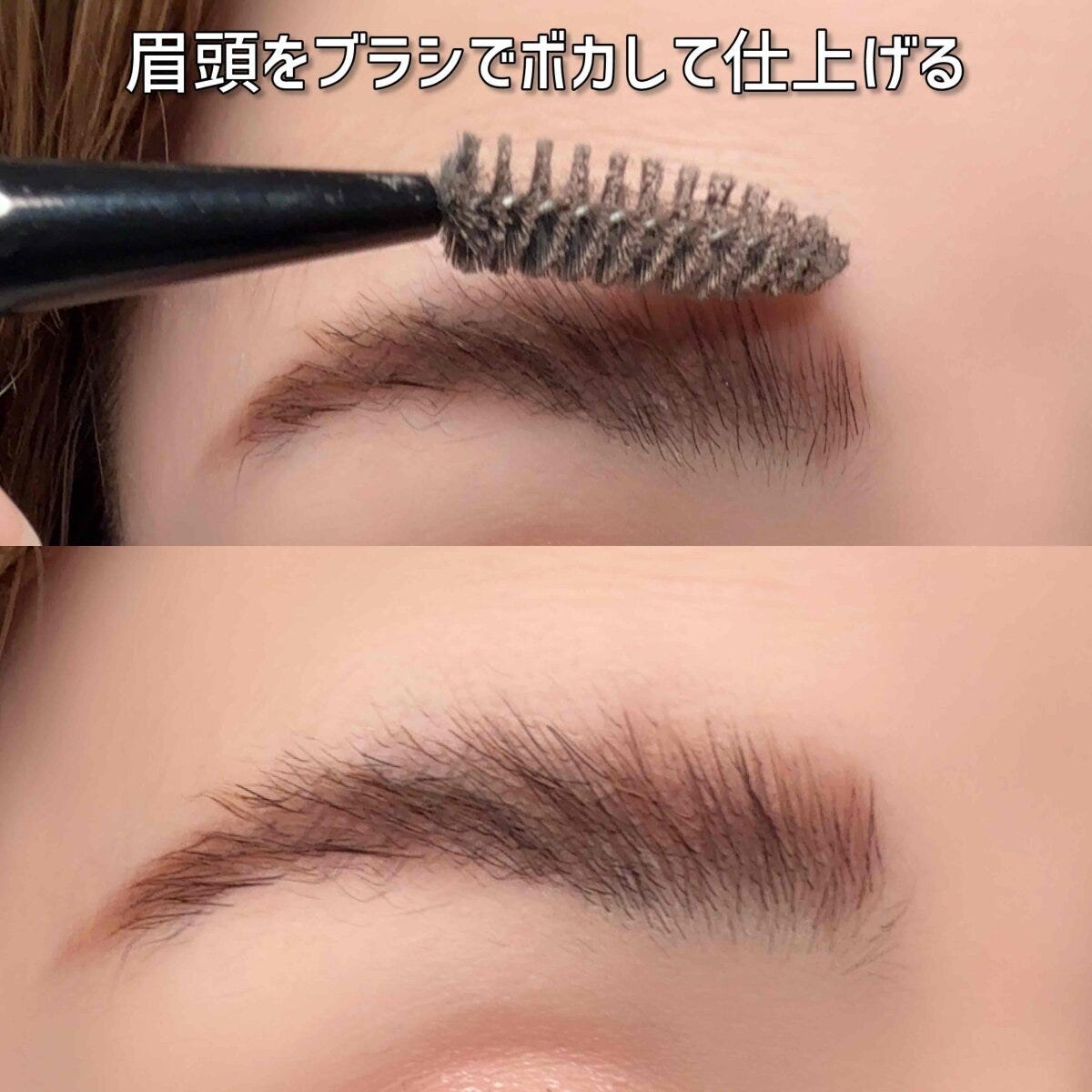 メイクアップアーティスト 眉頭のパウダーをブラシでボカしてふんわり自然に仕上げる