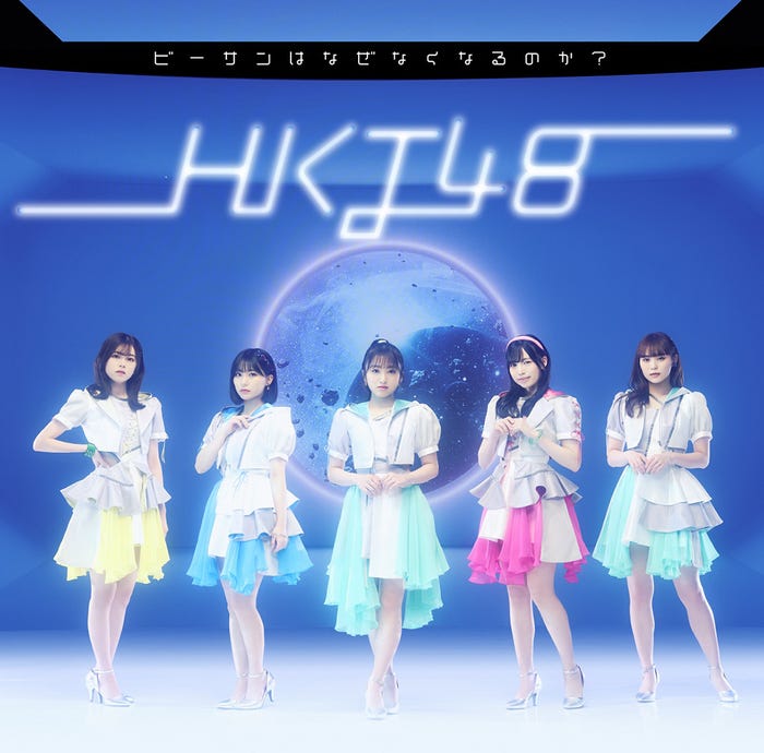 HKT48「ビーサンはなぜなくなるのか?」劇場盤ジャケット(C)Mercury