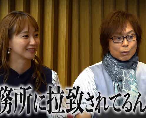 藤本美貴、つんく♂と9年ぶり再会 モーニング娘。“電撃加入”裏側明かされる「事務所に拉致されてるんです」